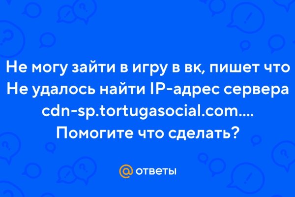 Почему не заходит на кракен